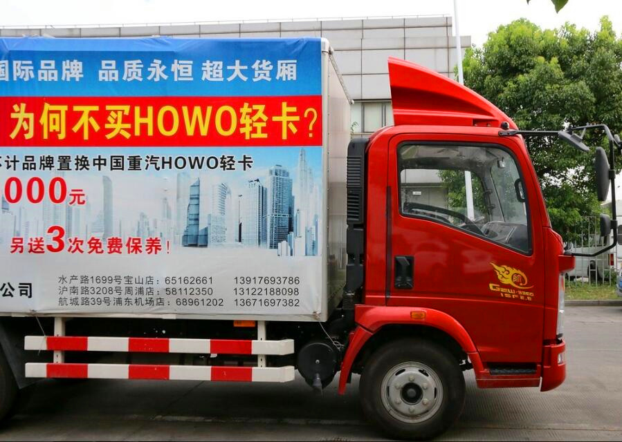 中国重汽HOWO 统帅 129马力 4.2米单排厢式轻卡8